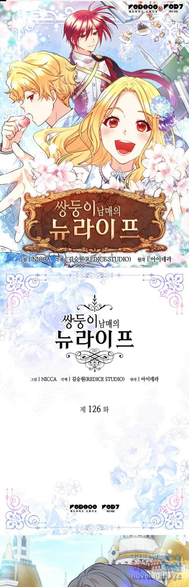 쌍둥이 남매의 뉴라이프 126화 1