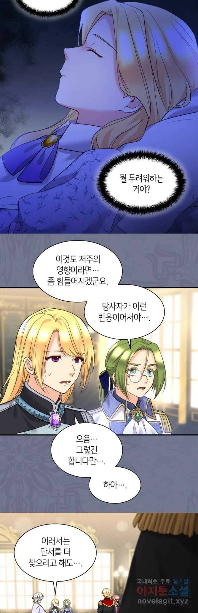 쌍둥이 남매의 뉴라이프 126화 7