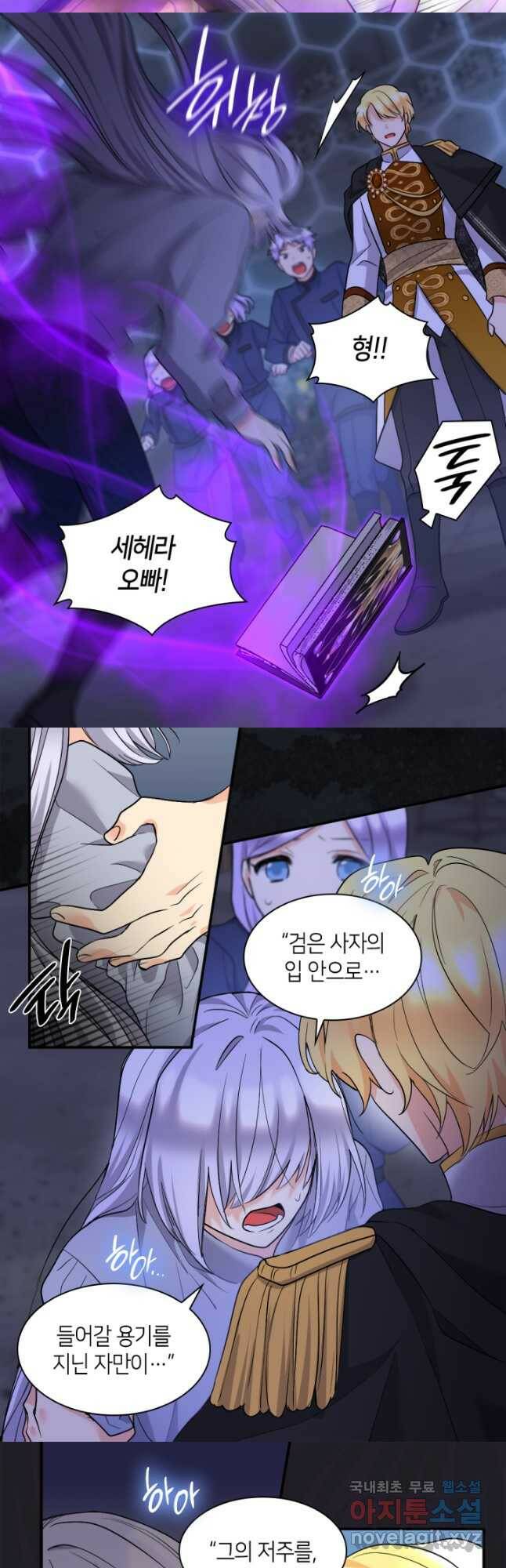 쌍둥이 남매의 뉴라이프 126화 18