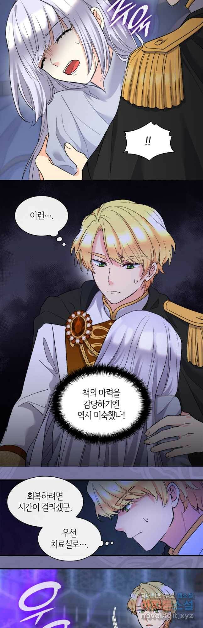 쌍둥이 남매의 뉴라이프 126화 20