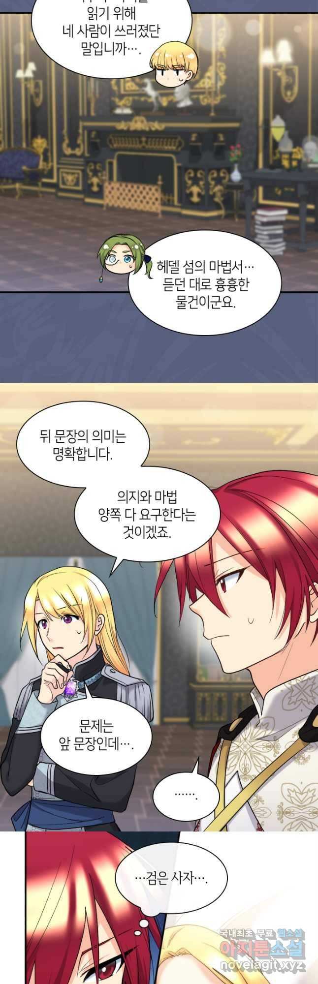 쌍둥이 남매의 뉴라이프 126화 24