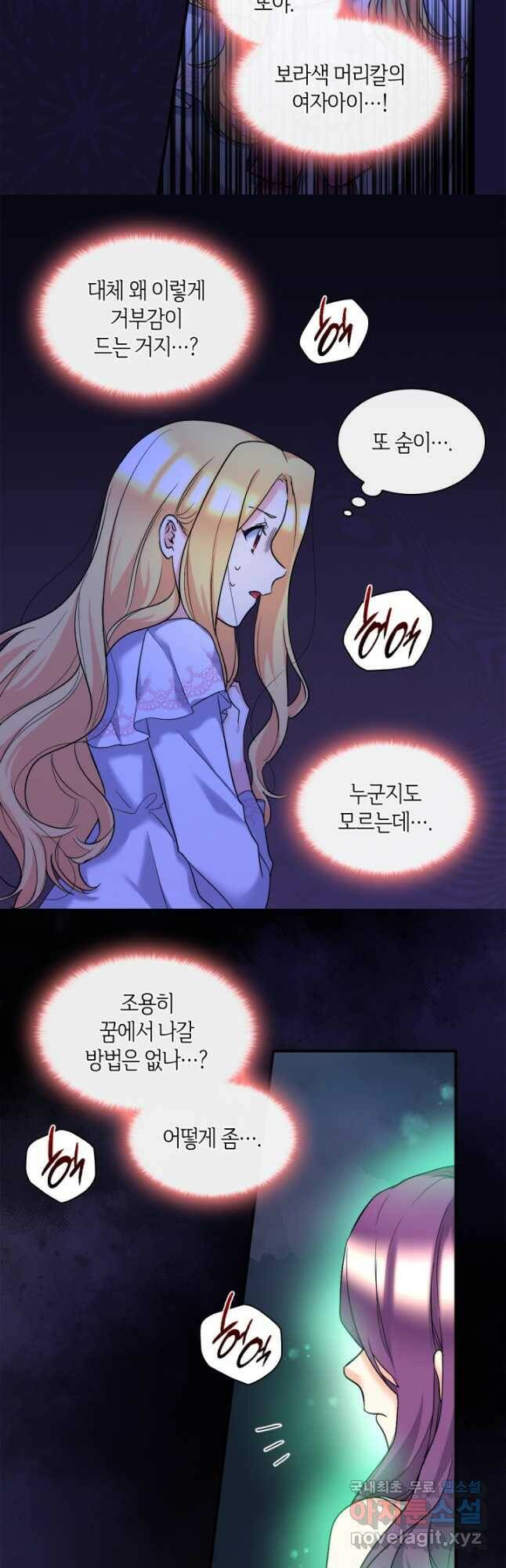 쌍둥이 남매의 뉴라이프 126화 27