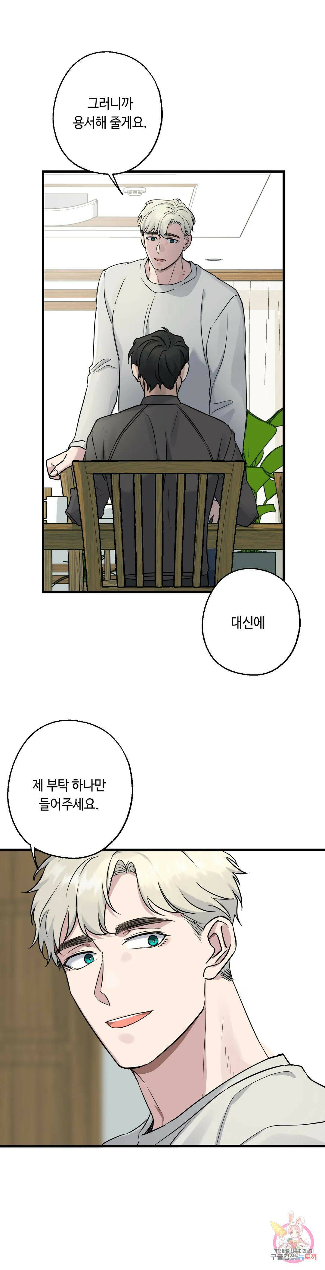 포인트 슈팅 7화 5