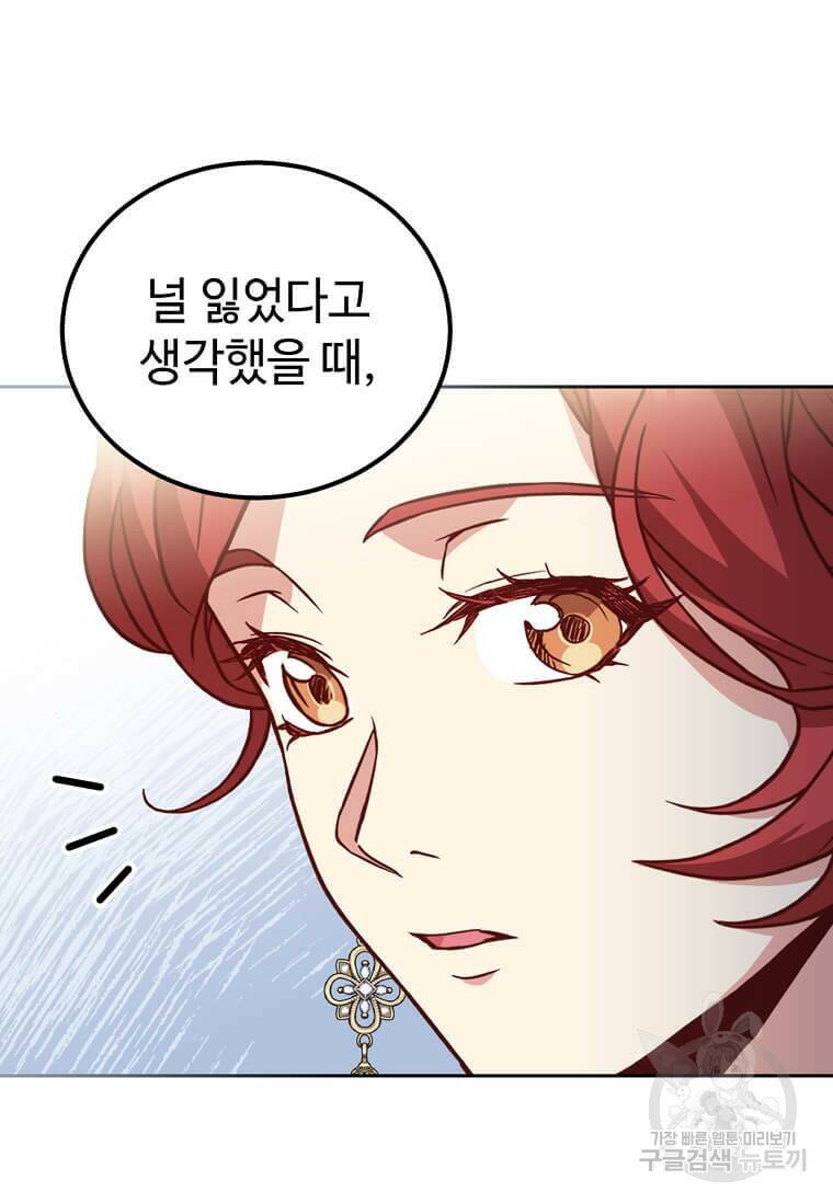 패왕에게 비서가 필요한 이유 87화 5