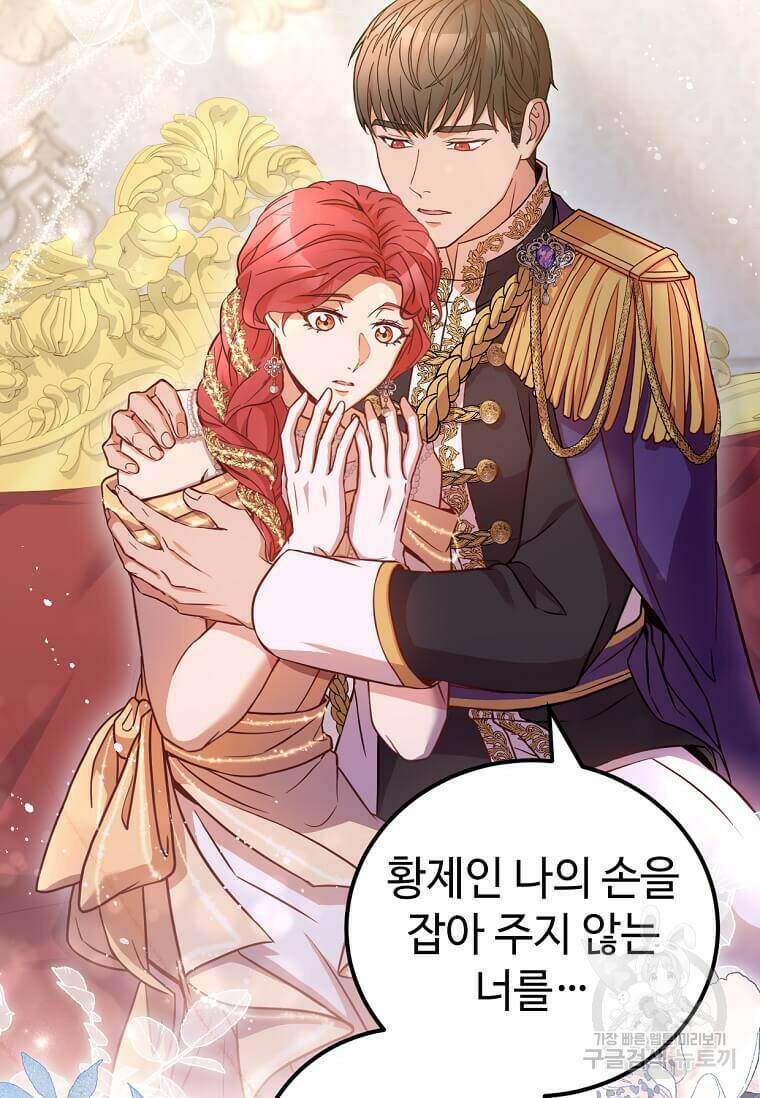 패왕에게 비서가 필요한 이유 87화 16