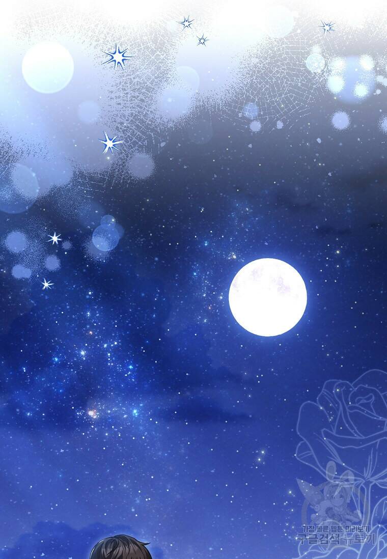 패왕에게 비서가 필요한 이유 87화 57