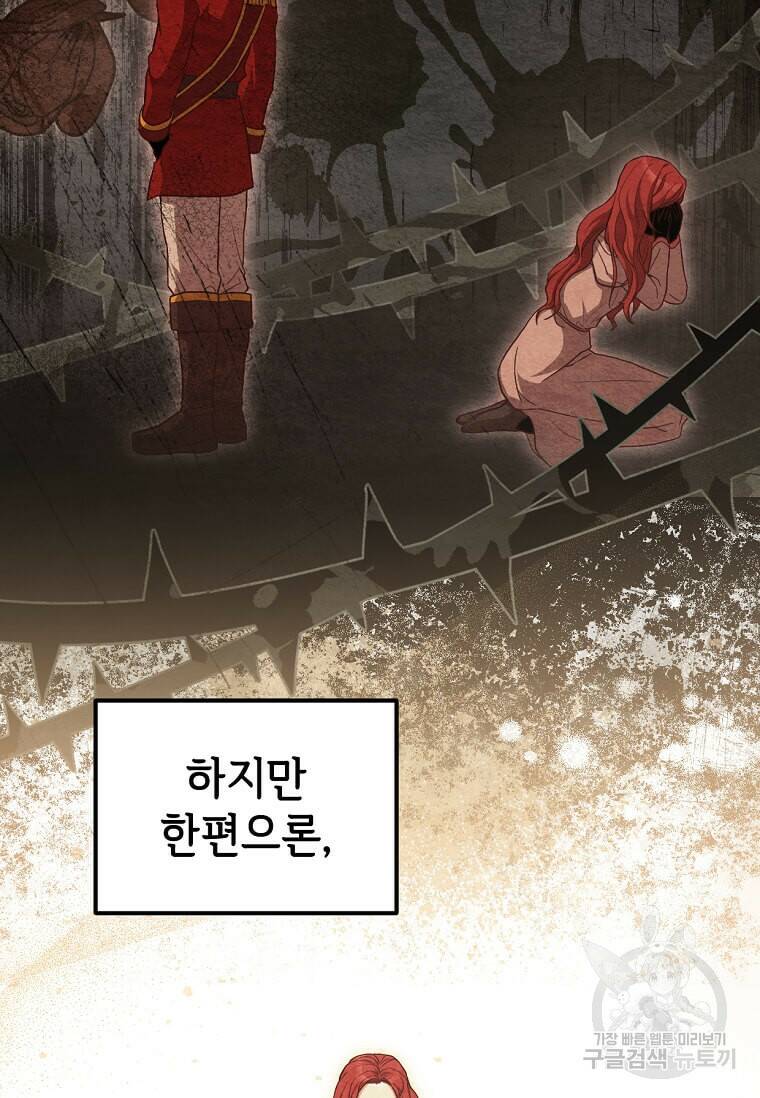 패왕에게 비서가 필요한 이유 87화 62