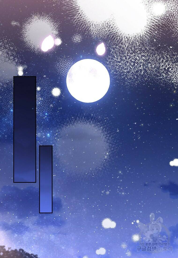 패왕에게 비서가 필요한 이유 87화 72