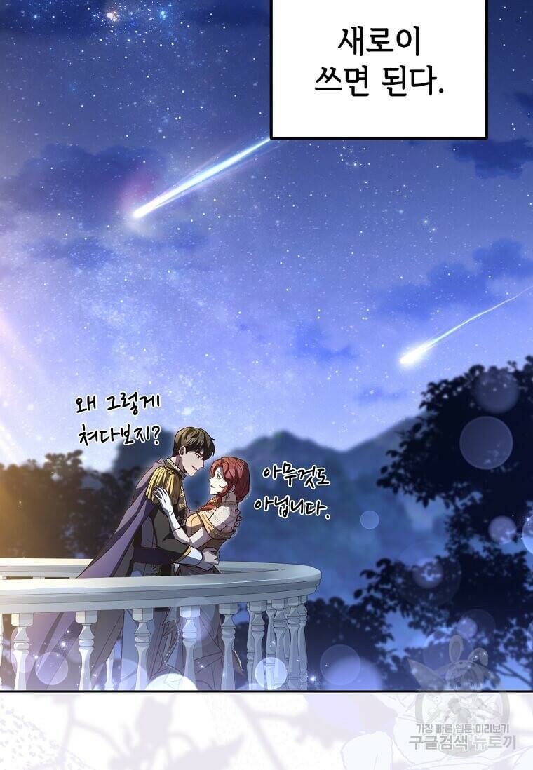 패왕에게 비서가 필요한 이유 87화 82