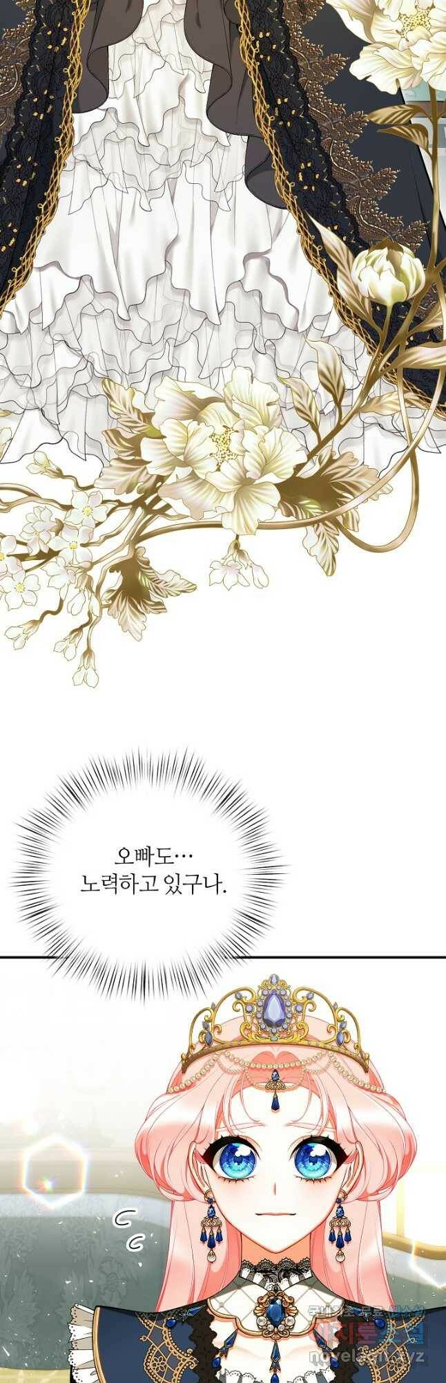 아빠만 찾으려 했는데 65화 6