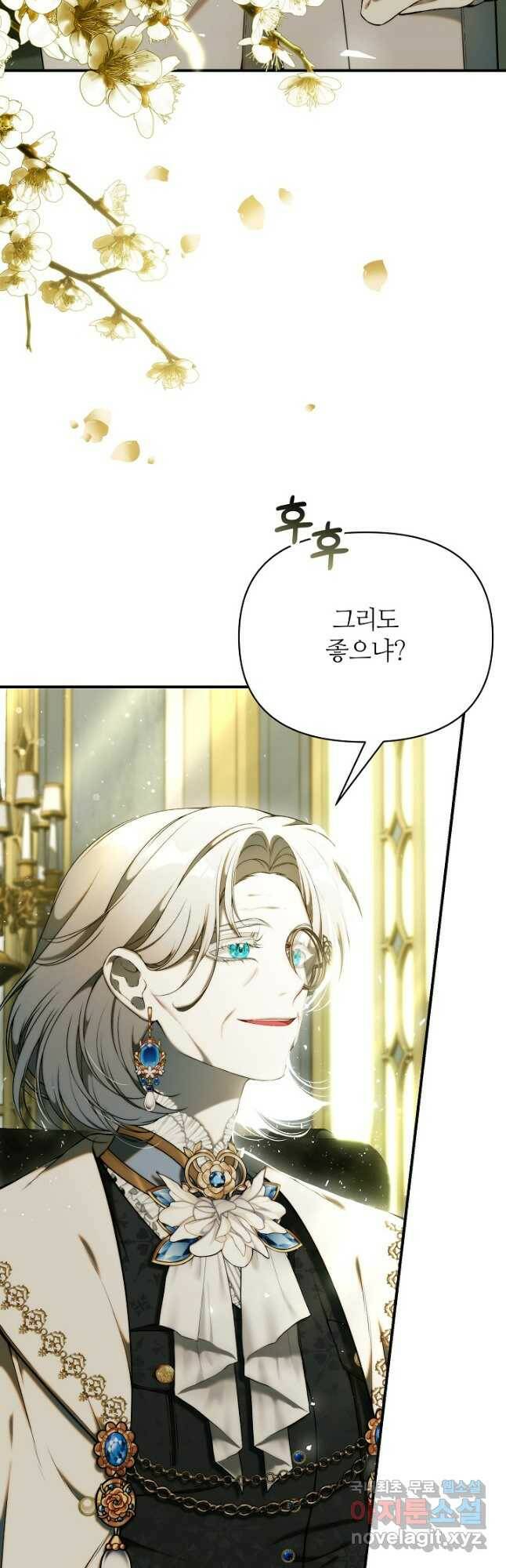 아빠만 찾으려 했는데 65화 18