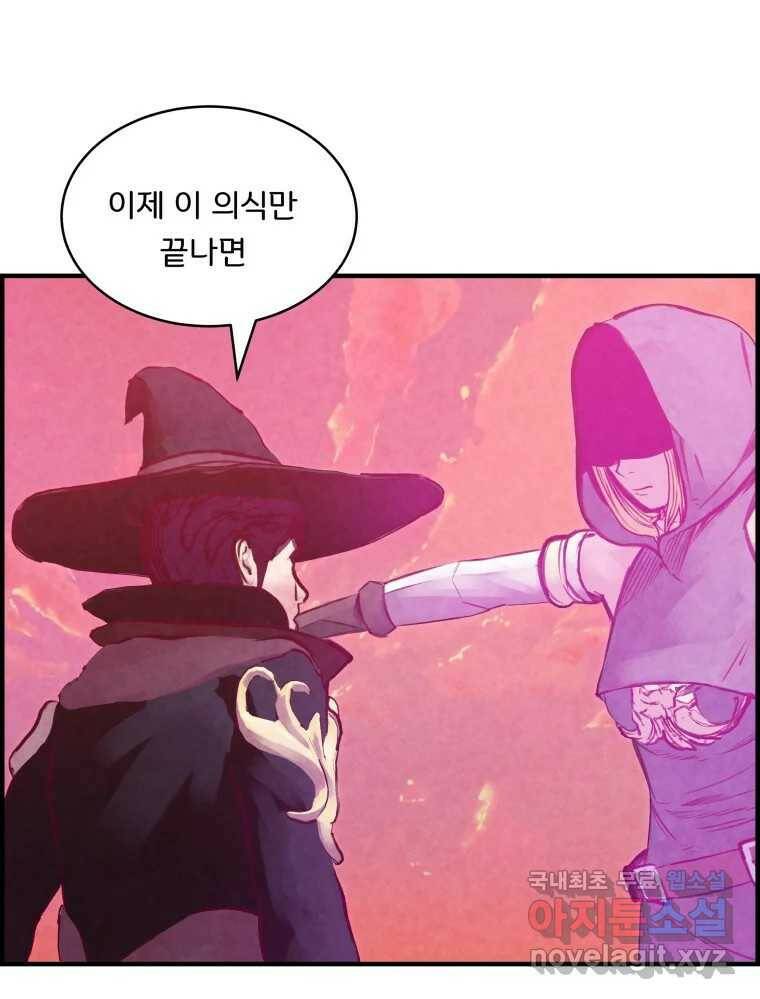 저승사자 온라인 114화 1