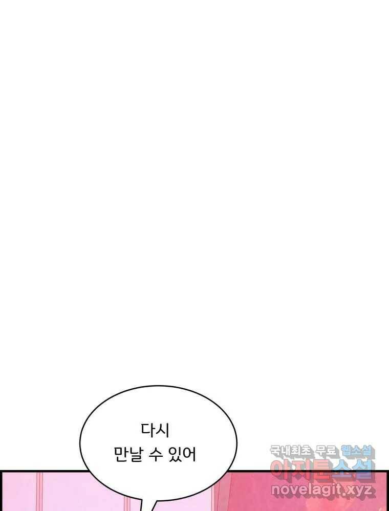저승사자 온라인 114화 2