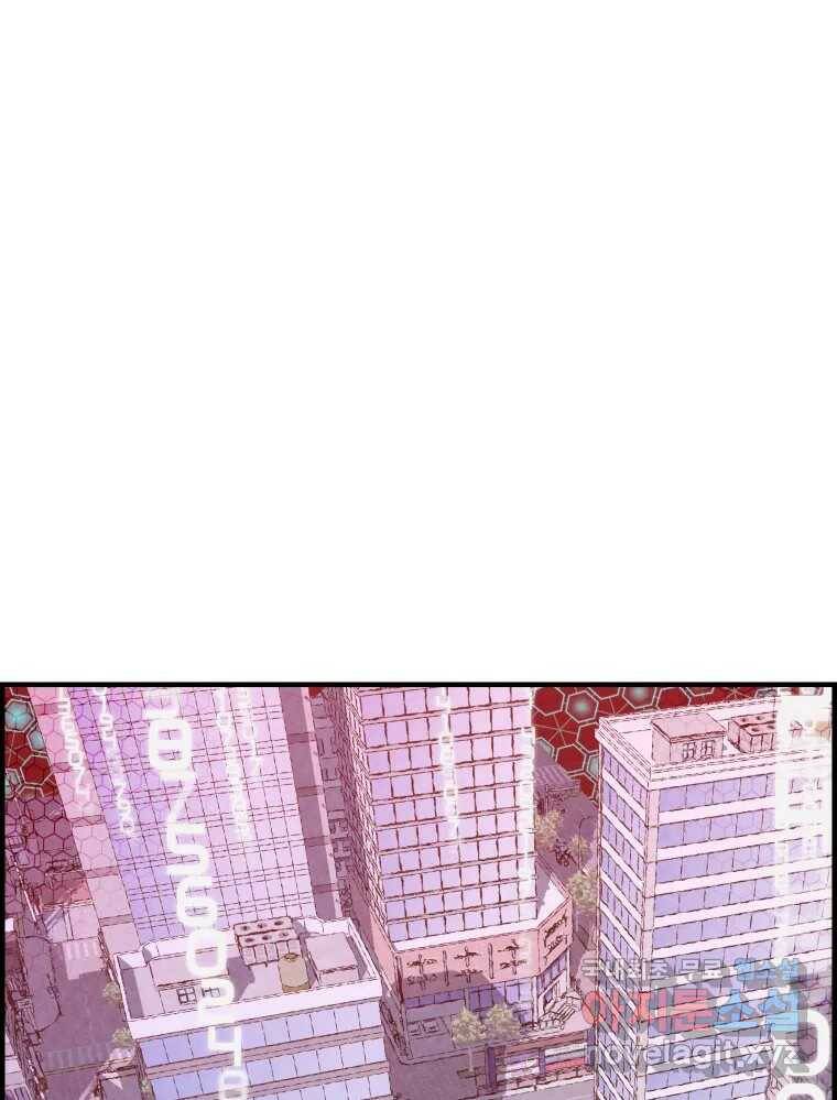 저승사자 온라인 114화 4