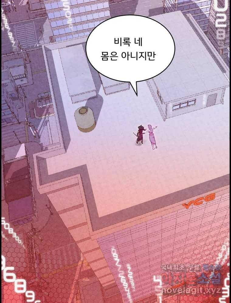 저승사자 온라인 114화 5