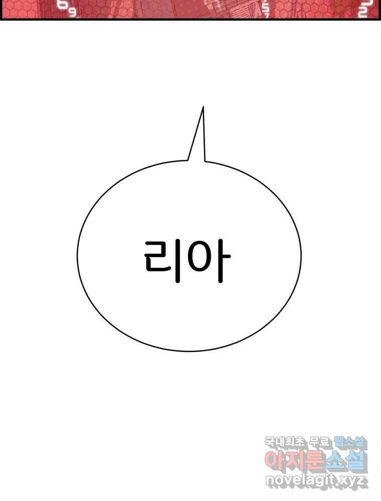 저승사자 온라인 114화 6