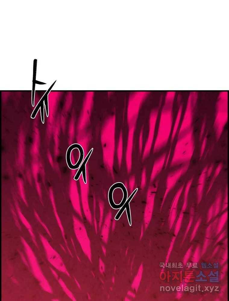 저승사자 온라인 114화 10