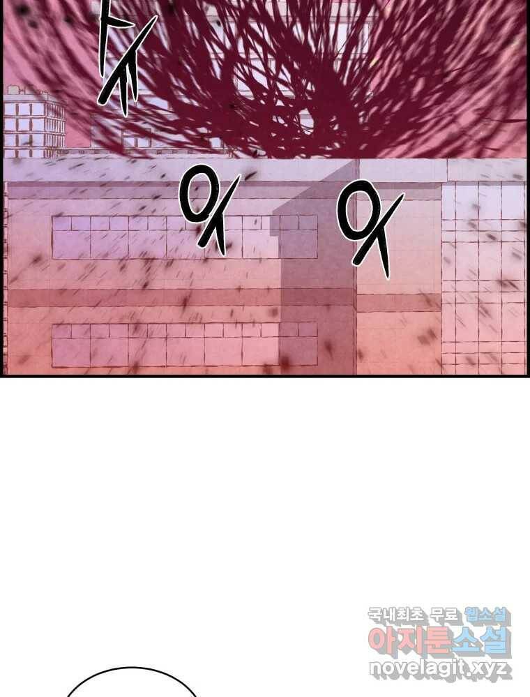 저승사자 온라인 114화 12