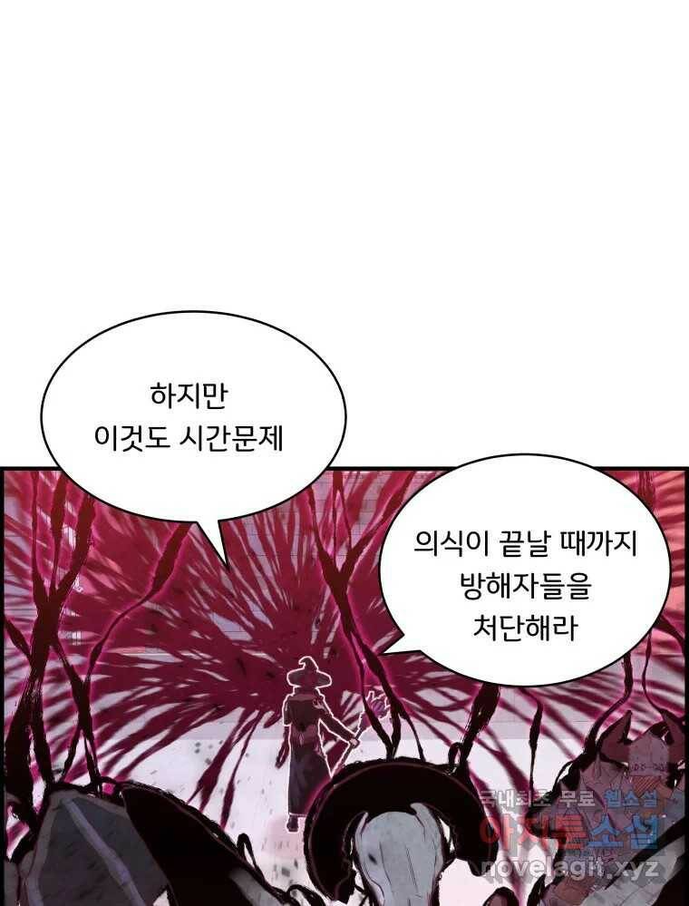 저승사자 온라인 114화 16