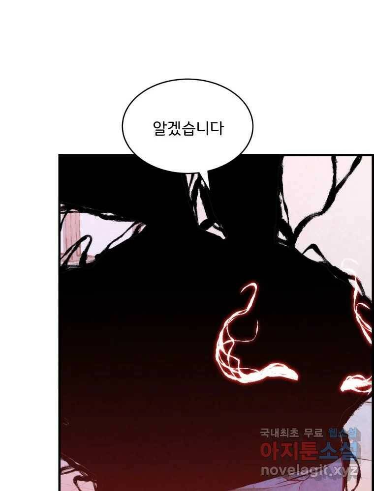 저승사자 온라인 114화 20