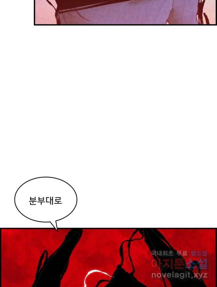 저승사자 온라인 114화 21