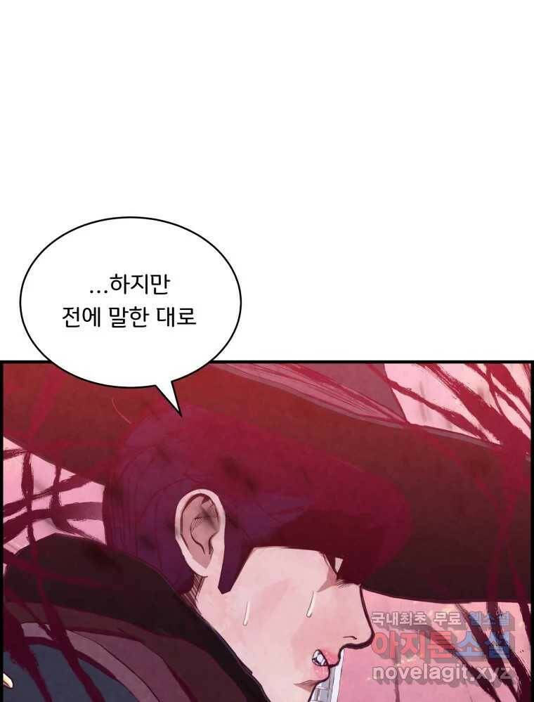 저승사자 온라인 114화 23