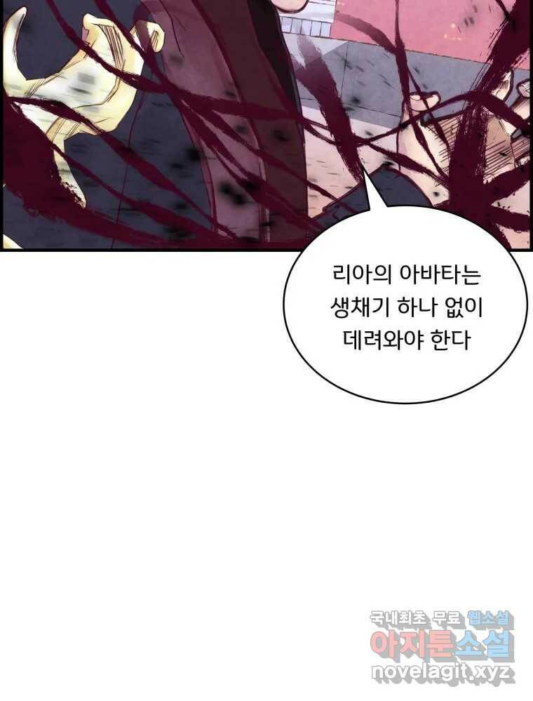 저승사자 온라인 114화 24