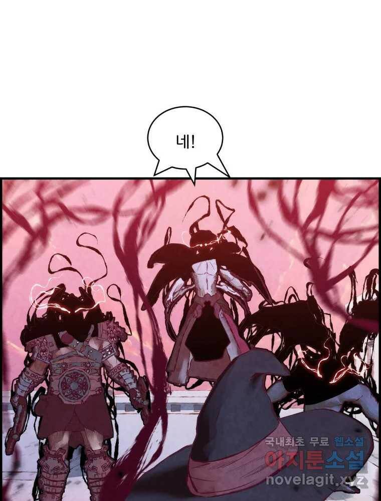 저승사자 온라인 114화 25