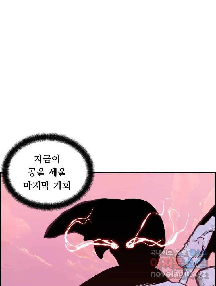 저승사자 온라인 114화 28
