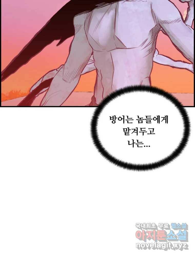 저승사자 온라인 114화 29