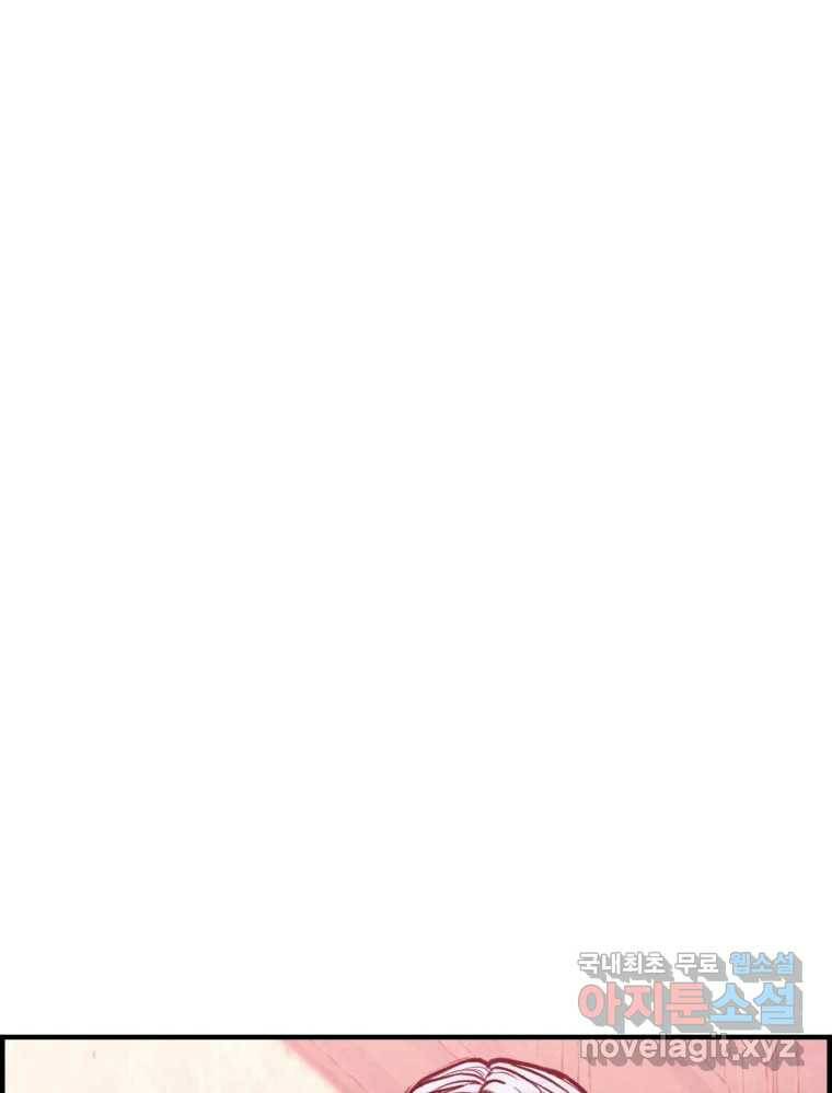 저승사자 온라인 114화 39