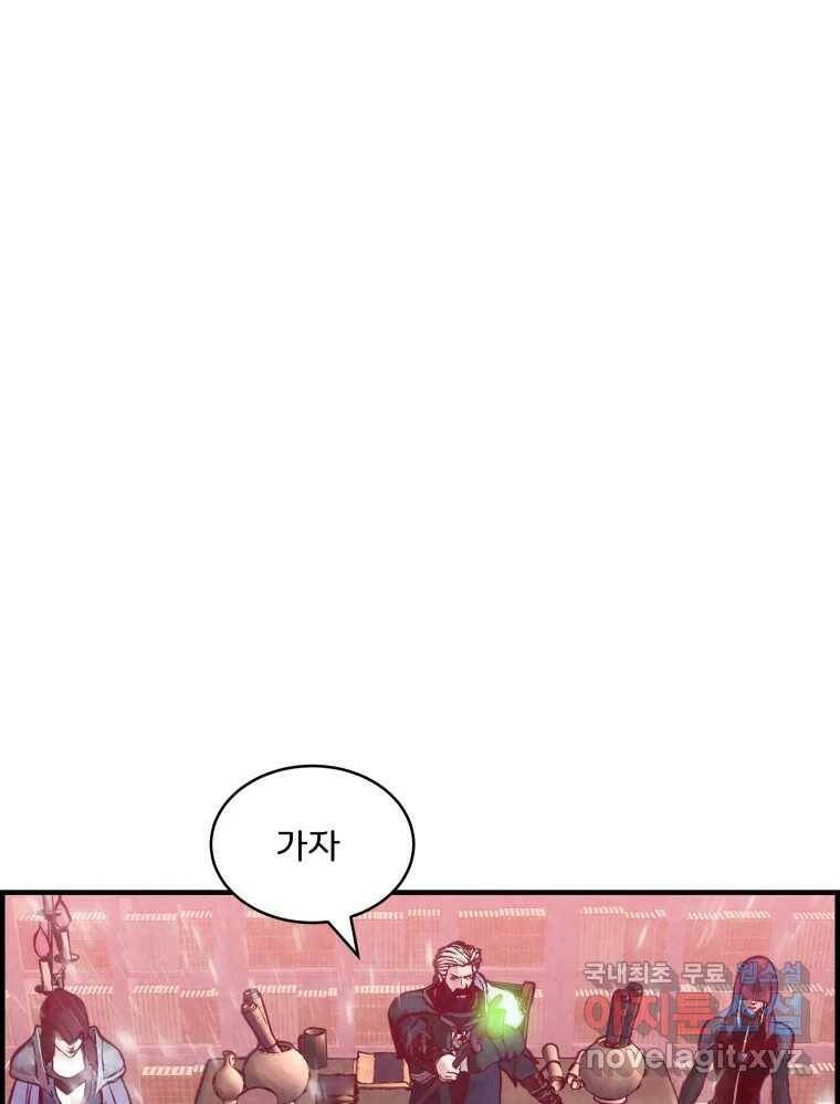 저승사자 온라인 114화 47