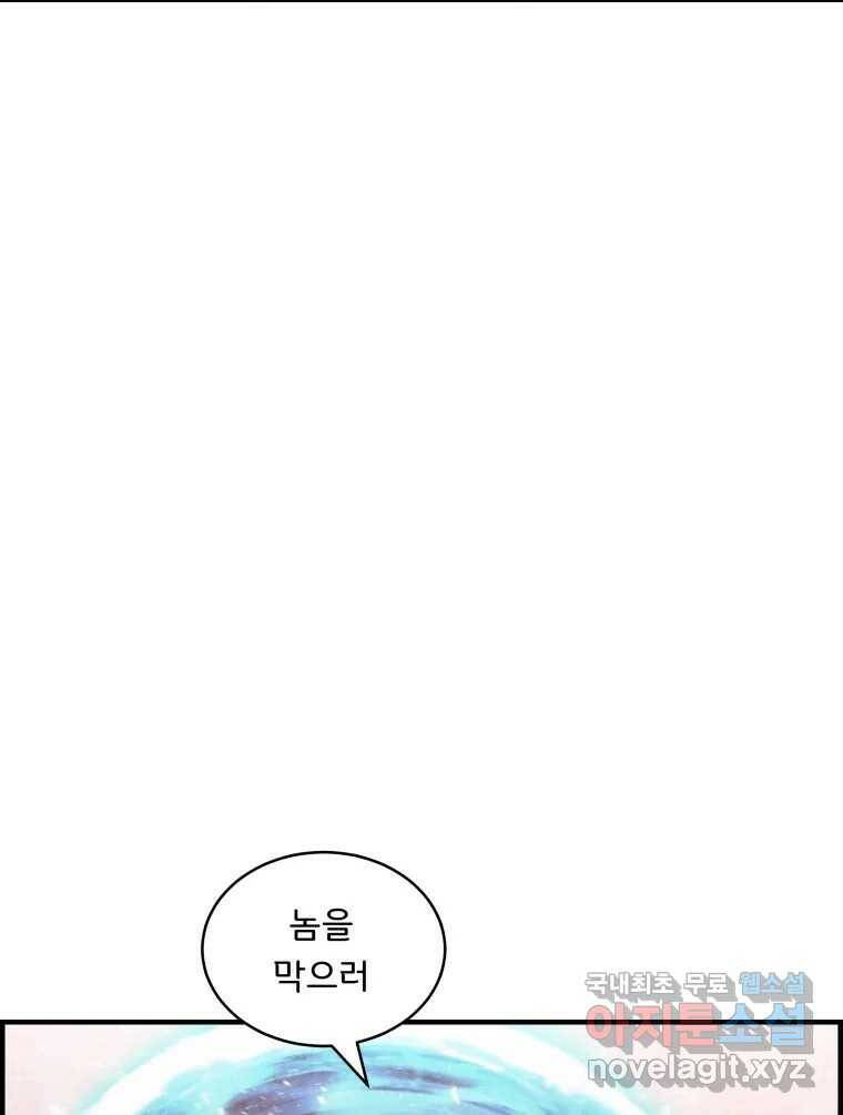 저승사자 온라인 114화 49