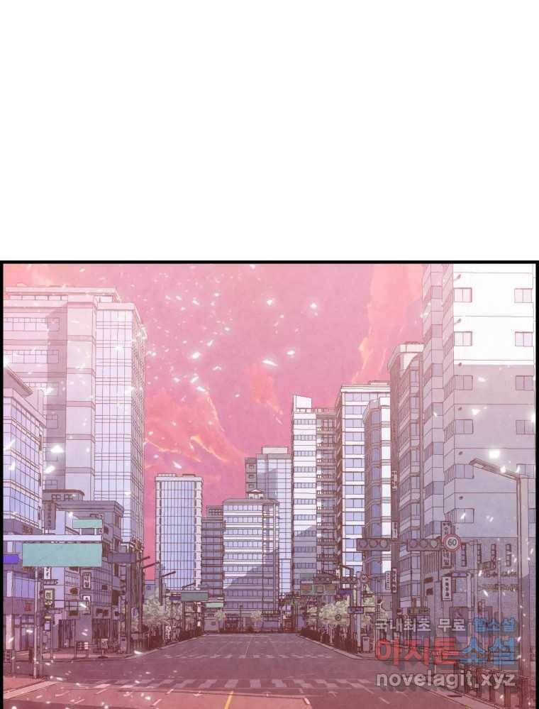 저승사자 온라인 114화 54