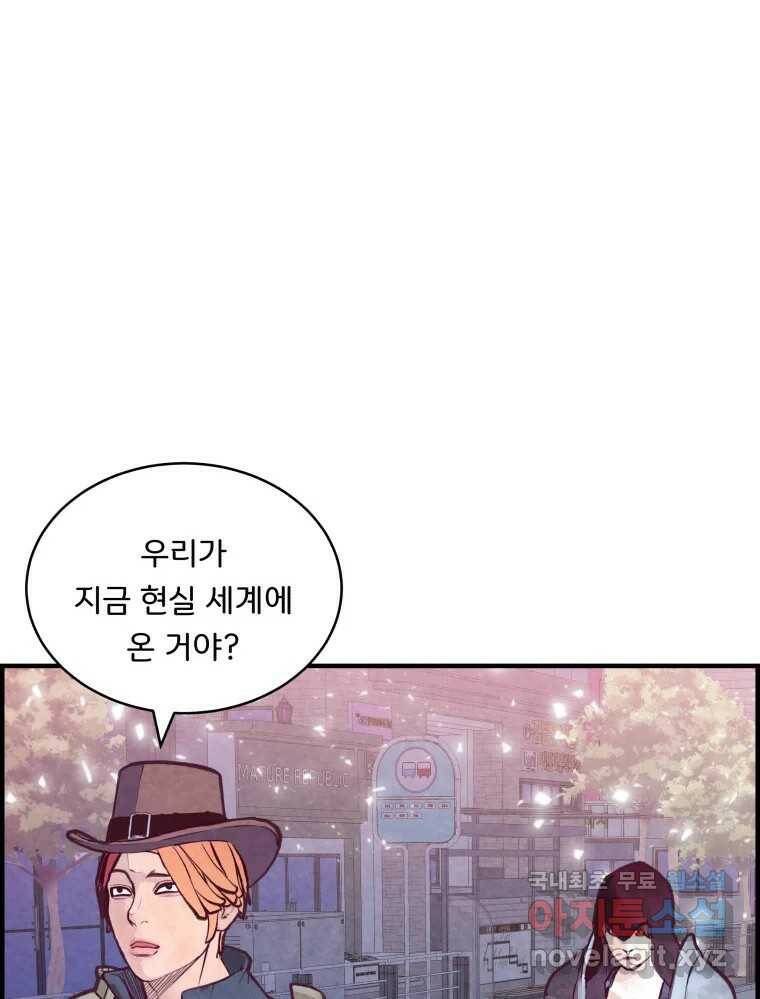 저승사자 온라인 114화 61