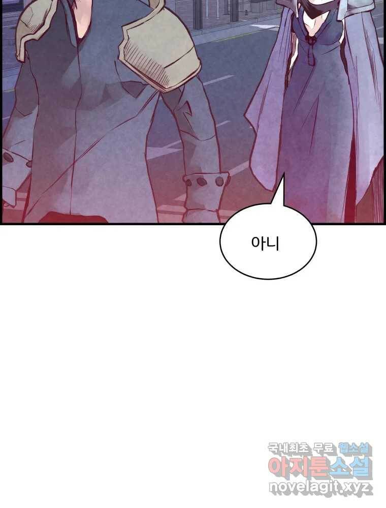 저승사자 온라인 114화 62
