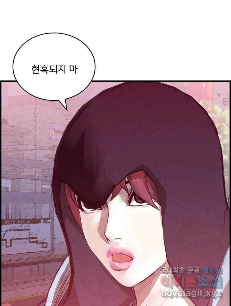 저승사자 온라인 114화 63