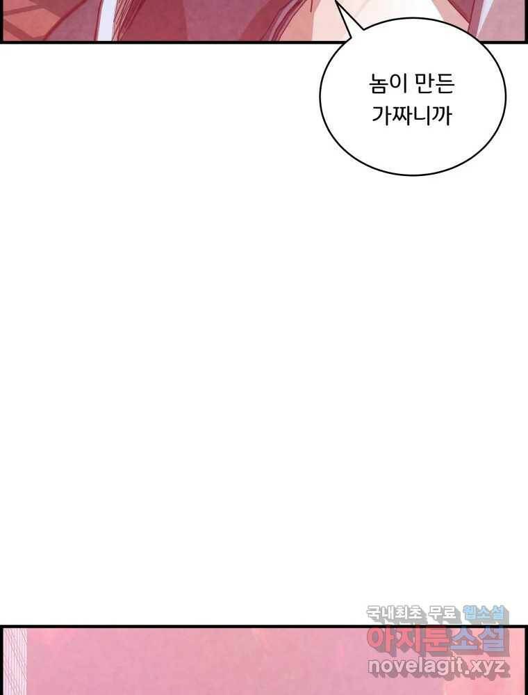 저승사자 온라인 114화 64