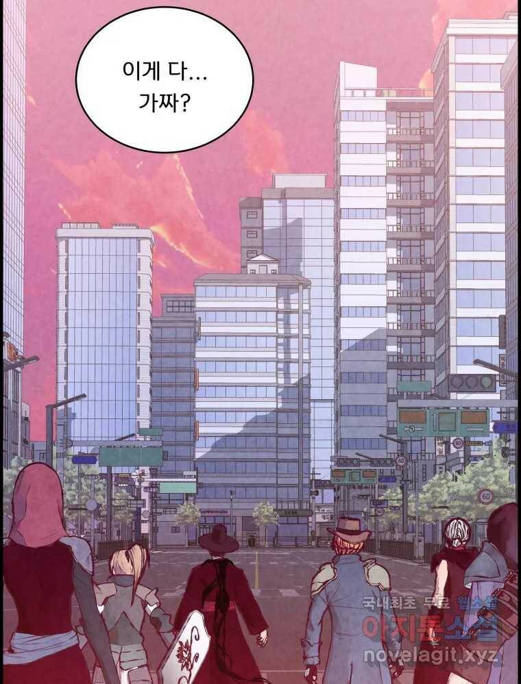 저승사자 온라인 114화 65