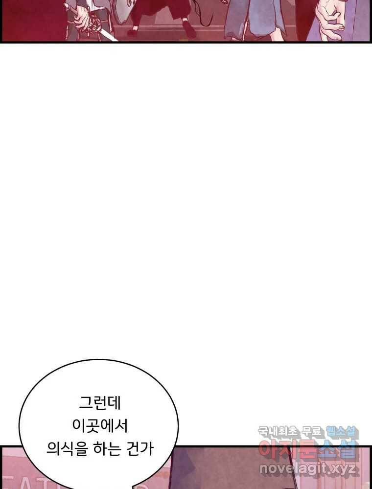 저승사자 온라인 114화 66