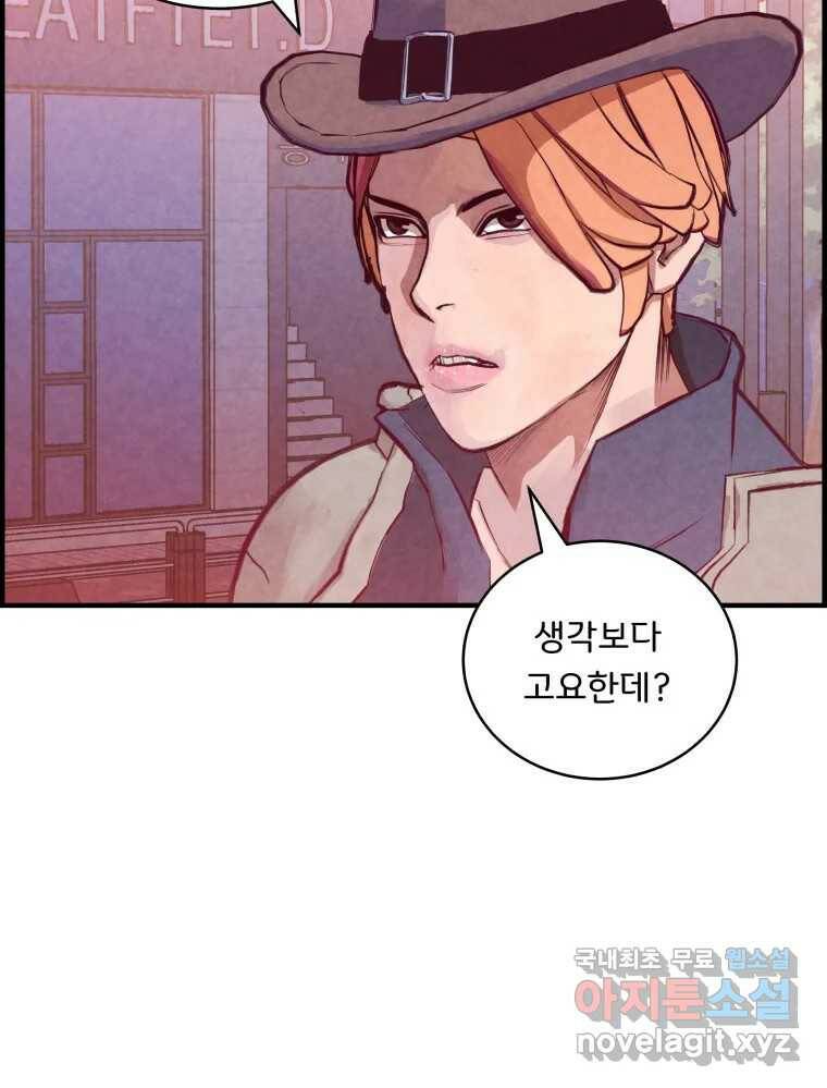 저승사자 온라인 114화 67