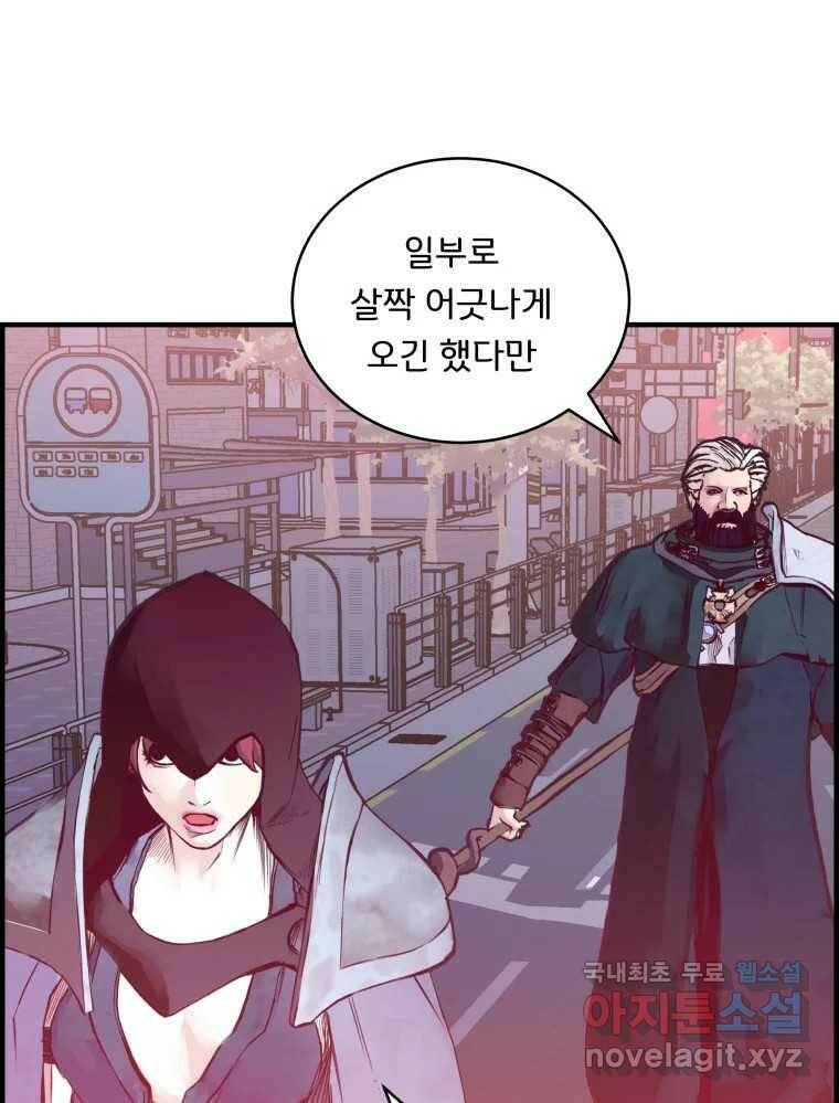저승사자 온라인 114화 68