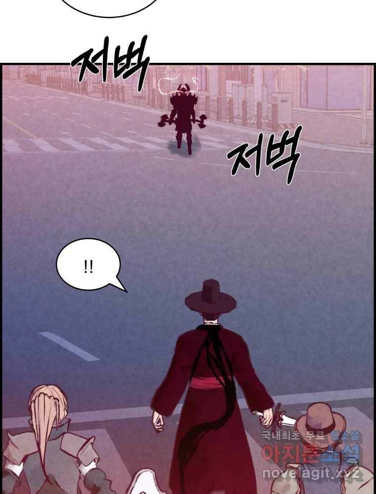 저승사자 온라인 114화 71