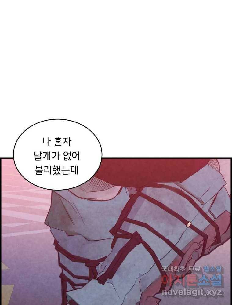 저승사자 온라인 114화 74