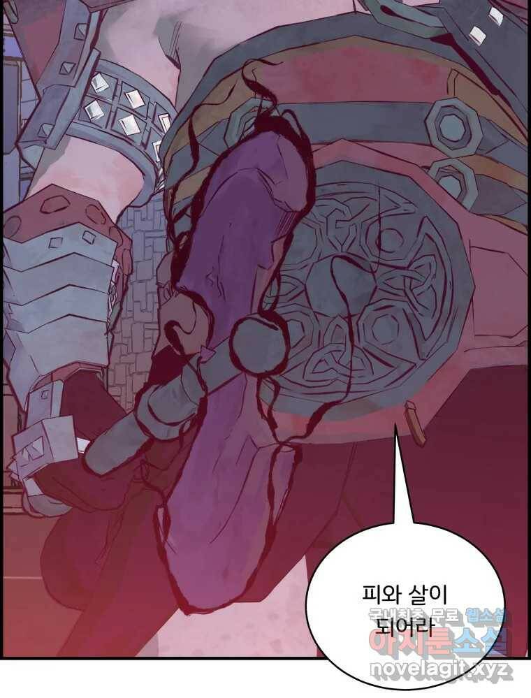 저승사자 온라인 114화 78