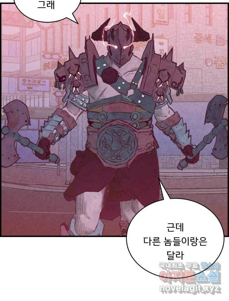 저승사자 온라인 114화 81