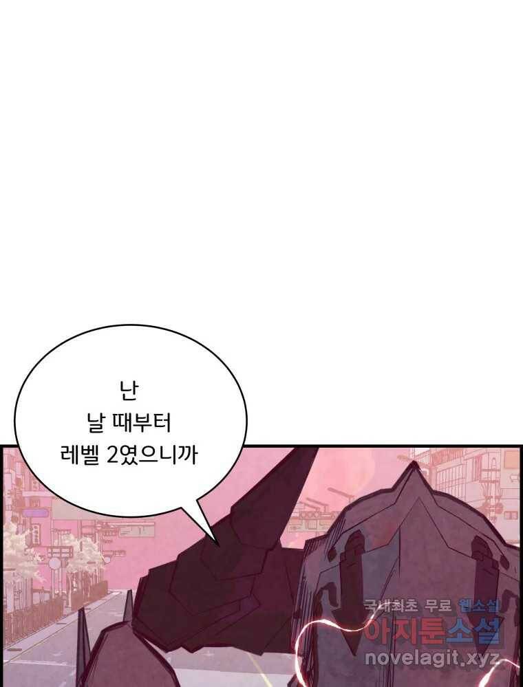 저승사자 온라인 114화 82