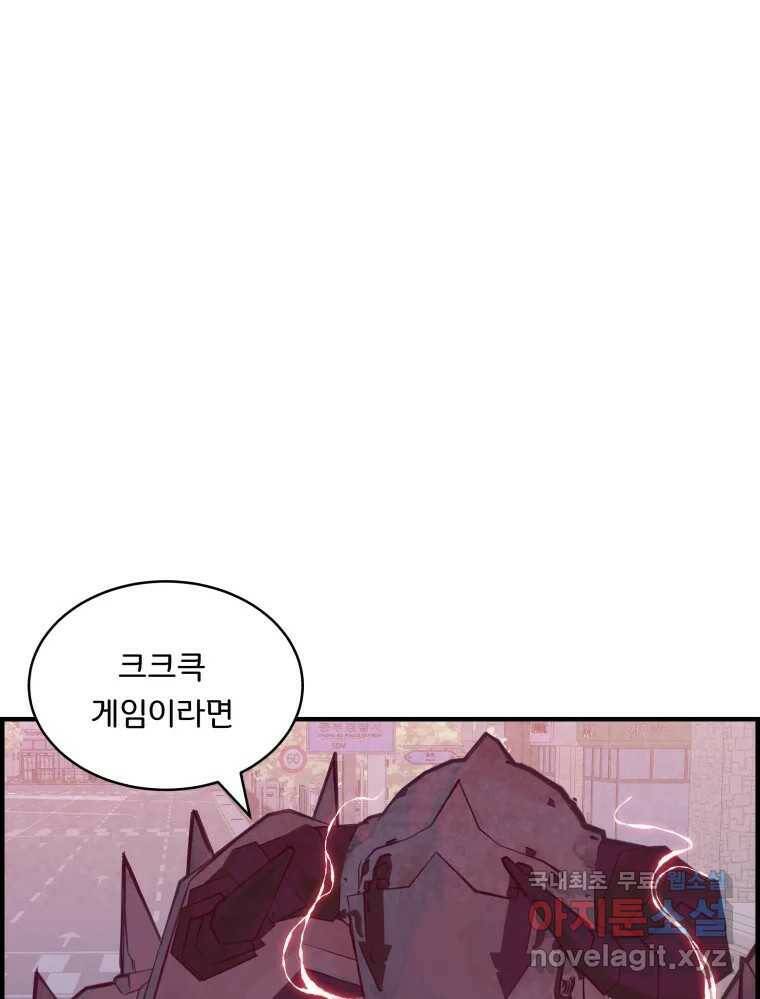 저승사자 온라인 114화 87