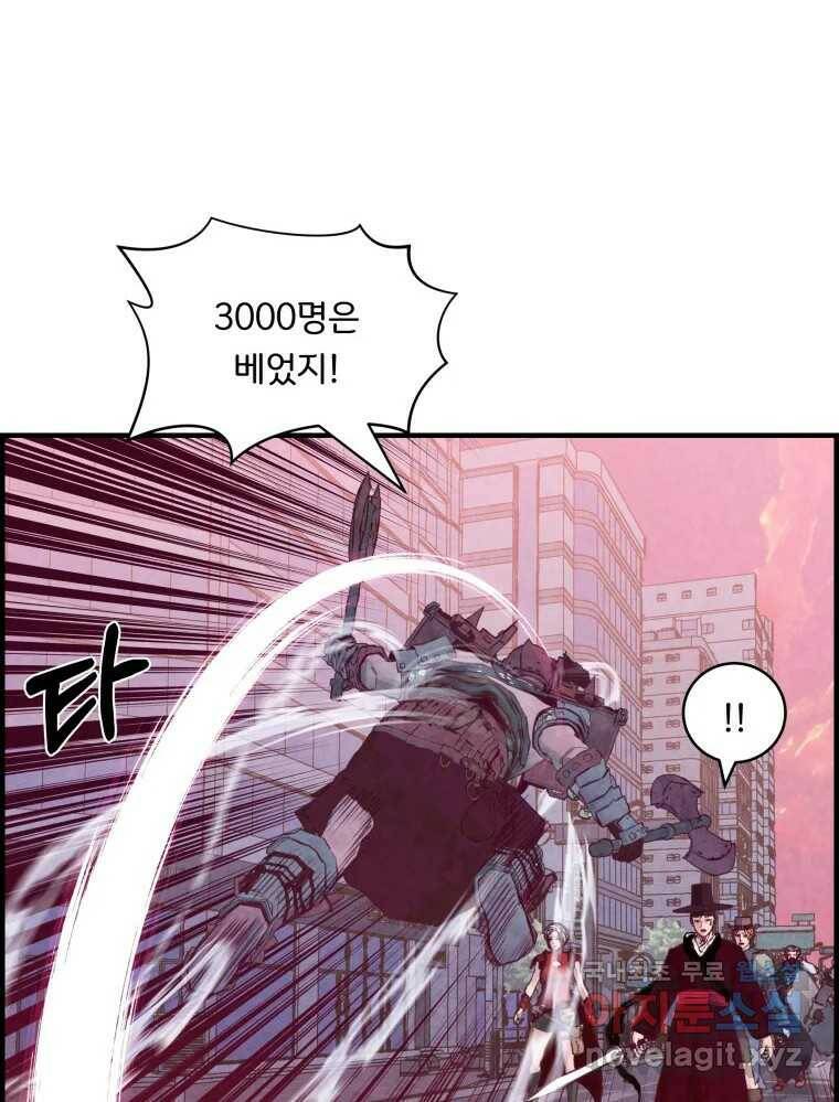 저승사자 온라인 114화 89