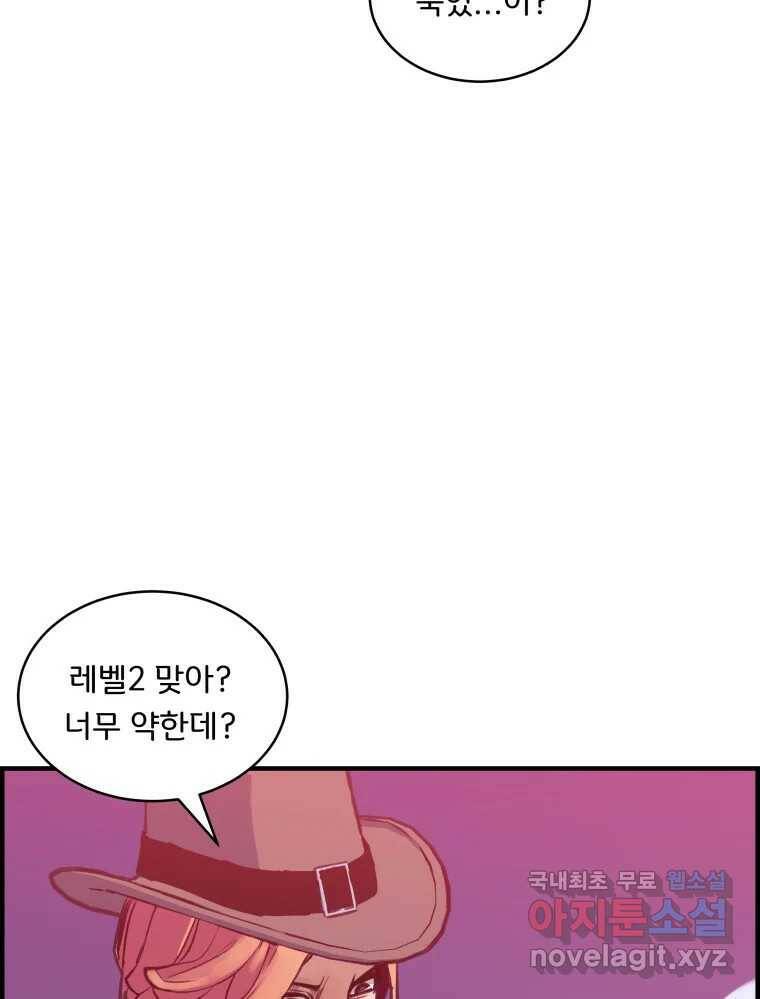 저승사자 온라인 114화 107